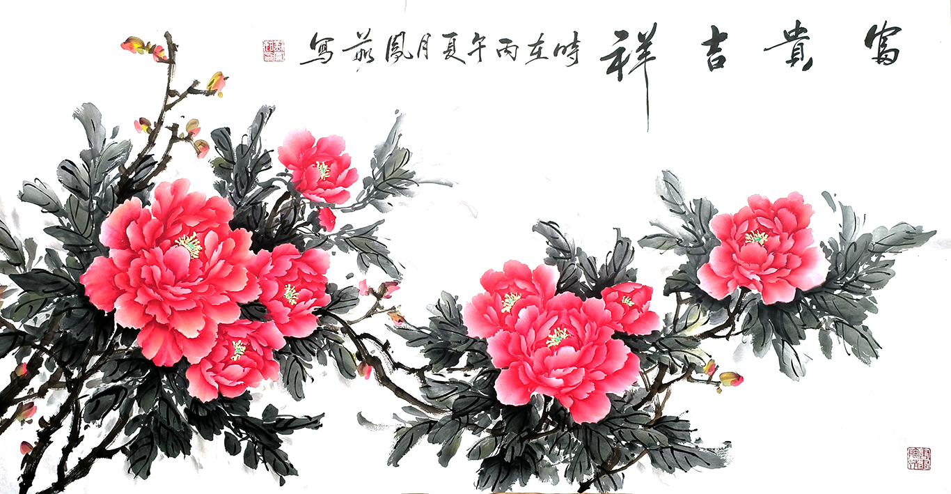 刘凤茹国画艺术作品《富贵吉祥》被人民大会堂收藏