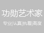 中国当代艺术先锋人物--任秀萍