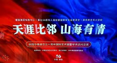 中国艺术家魏媛媛受邀于泰国高校发表主